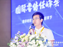深信服承办第二届国际零信任峰会，畅谈零信任落地挑战及应对之道