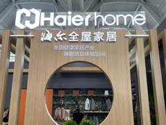 海尔全屋亮相全国首届绿色智慧建筑博览会，携中标集团打造健康家居体验空间