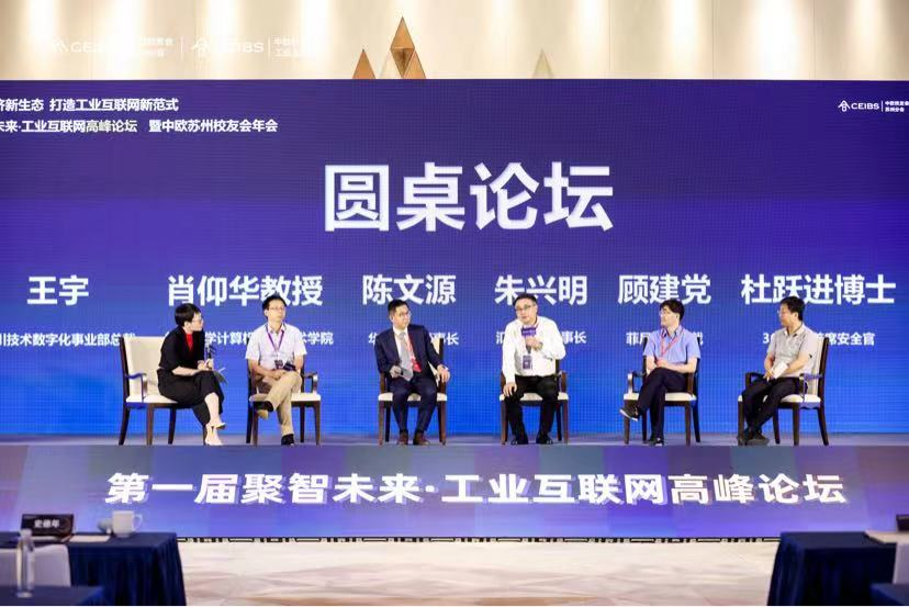 360杜跃进：以实战对抗视角应对工业互联网安全挑战