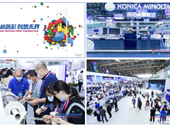 超越色彩，创想无界 柯尼卡美能达闪耀亮相China Print 2021