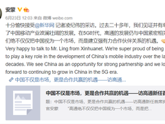 到2030年中国5G经济贡献将占全球1/3，高通新任CEO非常重视中国市场
