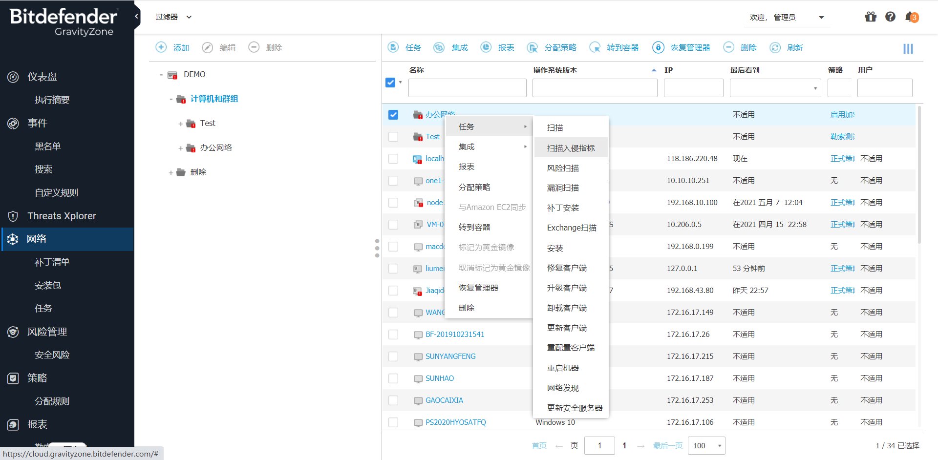 Bitdefender：黑客使用Kaseya IT管理软件分发REvil勒索病毒