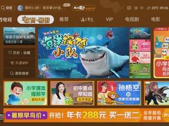 暑假怎么过？聚好看教育限时免费打造“客厅教室”