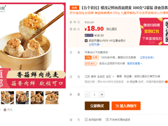 苏宁宜品上新老字号，瞄准早餐餐桌