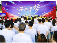 百分点科技12周年庆典现场正式发布全新企业LOGO和吉祥物