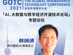 坚定开源战略，中兴成为全球开源技术峰会 GOTC 黄金赞助商