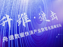 舟谱数据客户能力成长中心促进快消经销商升维企业经营方法