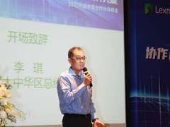 协作融合 聚力共赢，利盟中国召开2021合作伙伴峰会