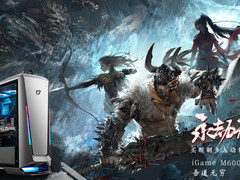 燃斗一夏！《永劫无间》用iGame装备“帧”能赢