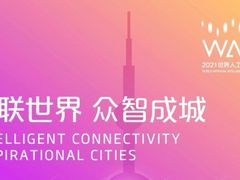 高通孟樸：携手伙伴将5G+AI扩展至更多领域