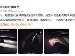 主打高端出行的雅迪VFLY，为何出道即巅峰？