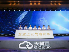 为冰城插上智慧翅膀，天翼云助力“数字龙江”龙腾未来