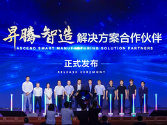 华为联合40余家合作伙伴发布四大行业解决方案