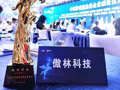 傲林科技入选2021中国潜在独角兽，首次上榜既跻身百强
