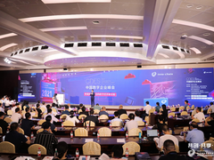 先进制造国际论坛在太原成功召开