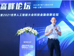 BoCloud博云受邀出席华泰证券TMT高峰论坛