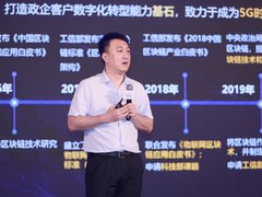 联通链：融合新一代信息技术，助力数智产融可持续发展