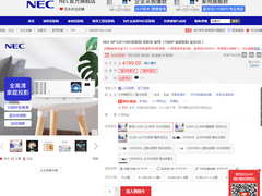 3200高流明家用投影好选择 NEC CD1100H 家用新品促销