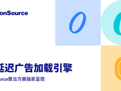 ironSource推出渐进式加载引擎：提升激励视频广告体验