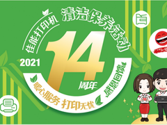 佳能暖心服务，让打印更无忧