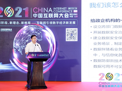 奇安信集团副总裁韩永刚：应基于数字化业务流转建立数据安全防护体系