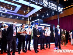 中国移动亮相第二十届互联网大会  5G应用加速传统工业数智化转型
