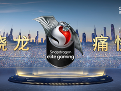 2021ChinaJoy骁龙主题馆又双叒袭来，潮流科技嗨翻夏日