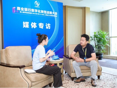 华胜天成集团携手合作伙伴Intel亮相第六届商业银行数字化转型战略大会