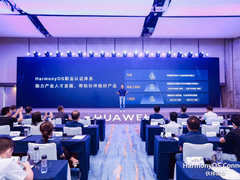 华为首次发布HarmonyOS职业认证，助力开发者实现职业进阶