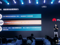 HDD杭州站：多项技术护航出海 华为与开发者共建开放生态