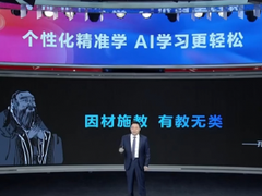 持续C端布局，科大讯飞智能学习机T10和翻译笔S11发布