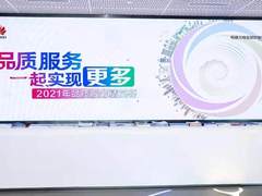 华为品质服务精英荟，打造“技术”与“业务”的桥梁