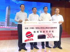 佳能助力乡村振兴，公益捐赠走进革命老区山西省兴县