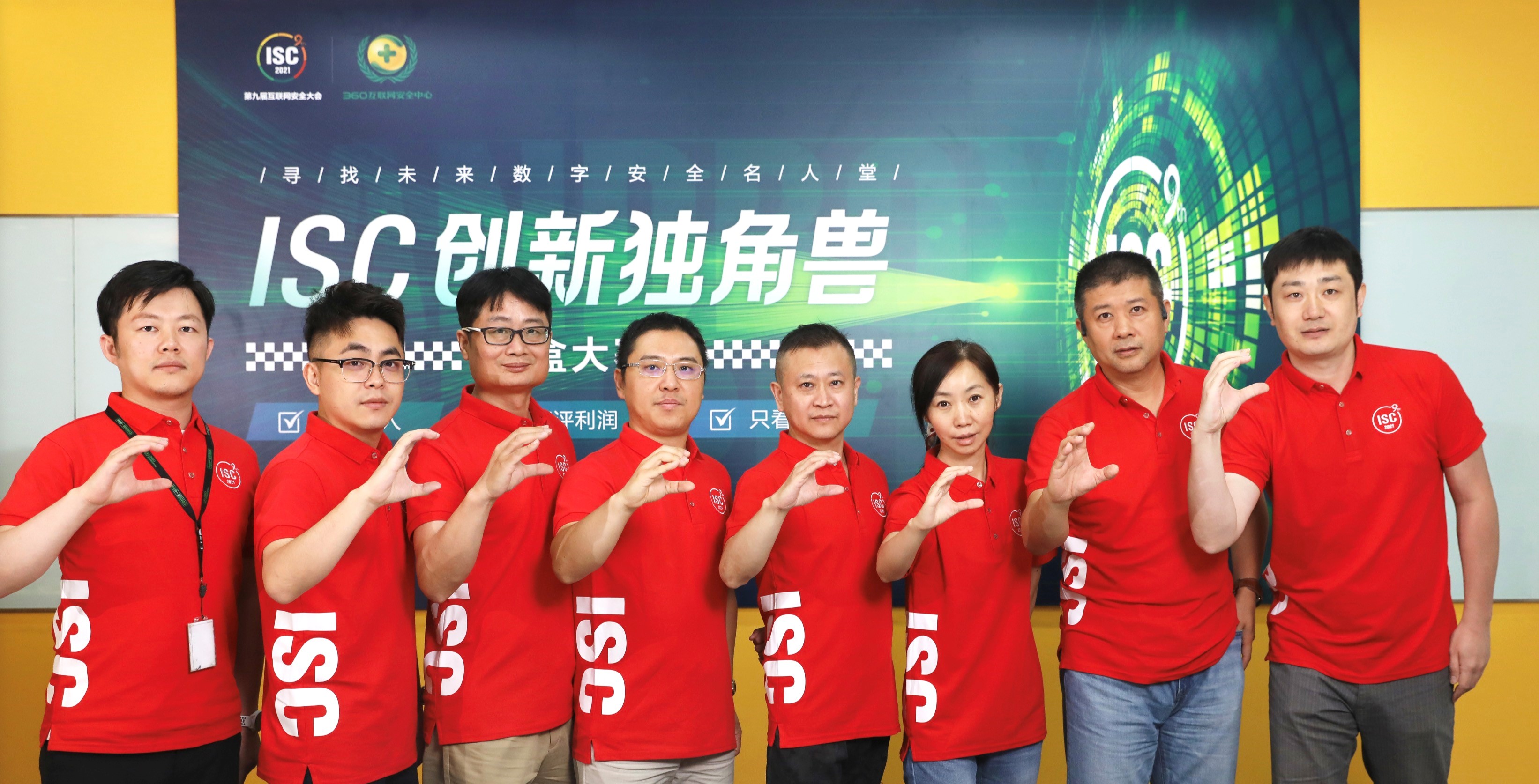 十强黑马已“落位”，ISC 2021创新独角兽沙盒大赛初赛收官