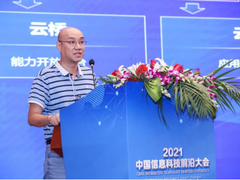 天翼云江峰：云网数智安一体，赋能产业数字化变革