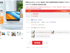 京东上新荣耀2021年AMD5000系产品，A+性能全面释放生产力