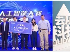 云从科技再破世界纪录 上演Re-ID界“帽子戏法”