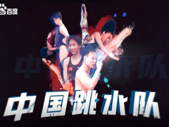 东京奥运热点第一时间get，百度打造最快速、最全面、最深度的奥运观赛体验