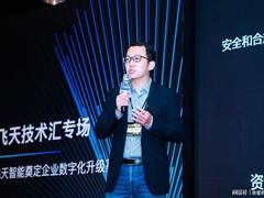 六问阿里云计算安全