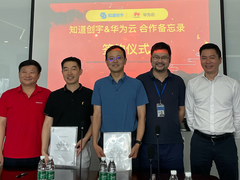 知道创宇与华为云签署合作备忘录，共同推进SCDN技术发展