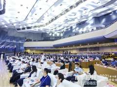 深信服出席2021年中国网络安全年会 技术+管理，构筑数据安全体系的底座