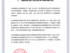 拓展信创云生态 | 易捷行云与精容数安完成兼容性认证