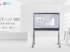 下一代会议标杆丨TCLx钉钉联合新品NXTHUB V60发布