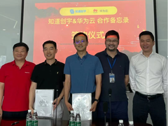 共筑安全内容分发，知道创宇与华为云签署合作备忘录