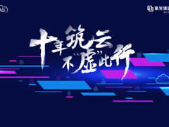 云智原生时代，为什么虚拟化依然坚挺？