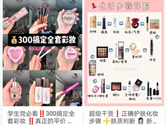 小象优品：夏天到了，小仙女们必备的脱妆神器