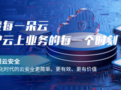 信服云超融合、云安全入选Gartner《2021中国ICT技术成熟度曲线》