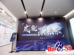 百度智能云成都公司开业，海量职位虚位以待！