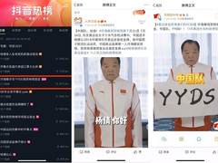 冠军驾到亮相抖音直播间，易思玲、傅园慧、叶诗文等世界冠军悉数登场！