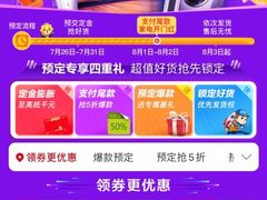 苏宁易购启动818周年庆：创维、海信、TCL、美的四大品牌日坐镇